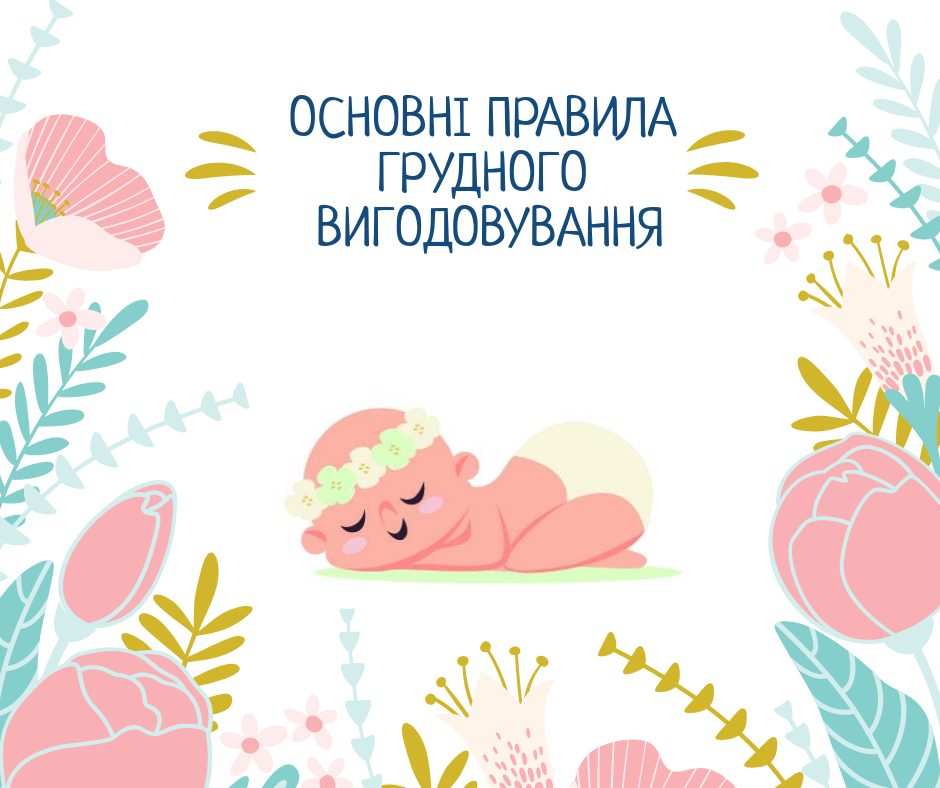 "Здоровый старт в жизни ребенка": Супрун рассказала о важности грудного вскармливания младенцев